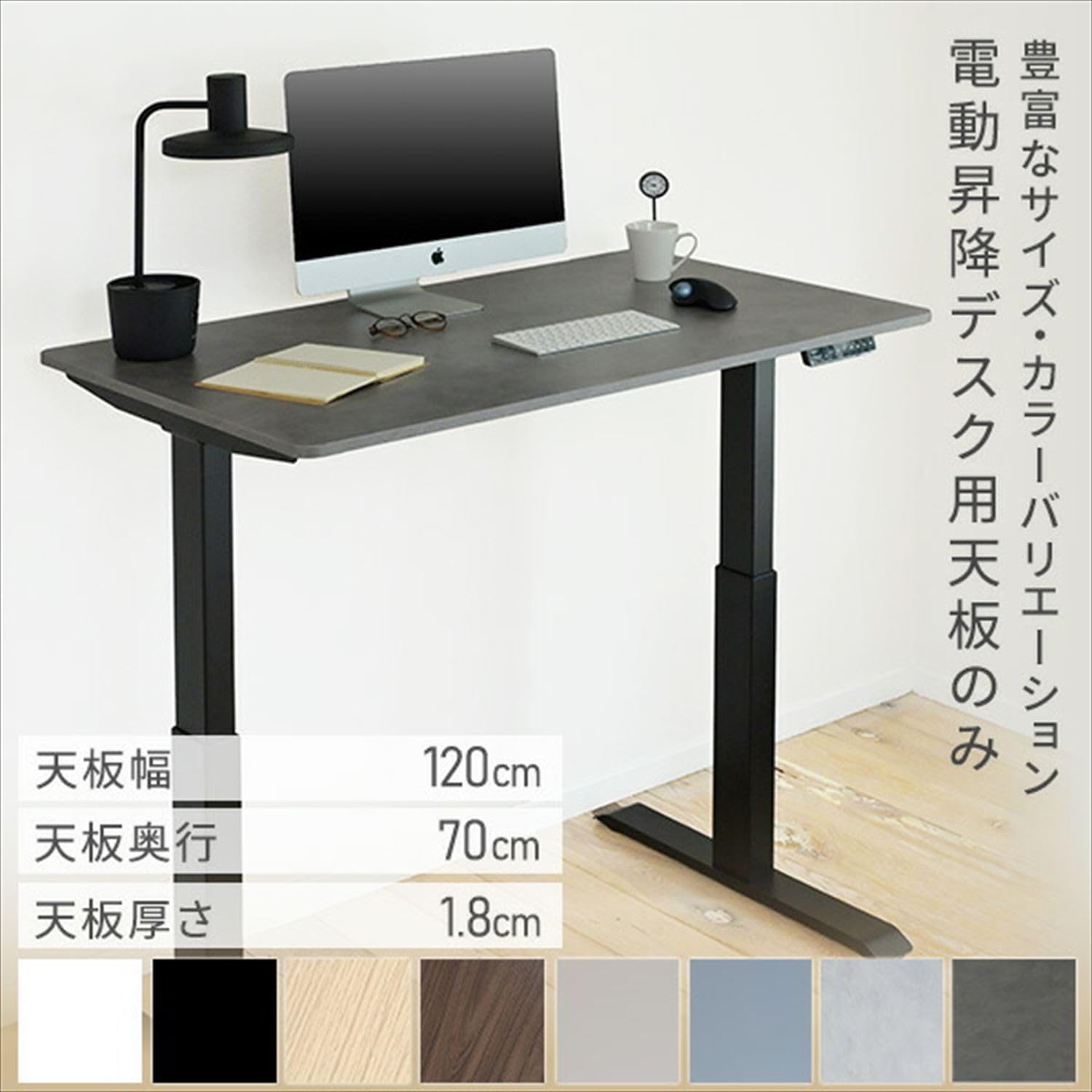 Amazon.co.jp: [山善] 電動昇降デスク用 天板のみ 幅120×奥行70×厚み