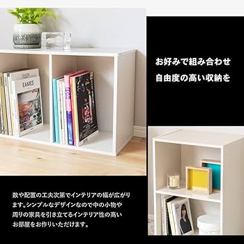 白い棚 Amazon｜コーナン オリジナル 2段カラーボックスWWH ウッド