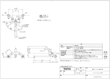 Amazon | TOTO キッチン水栓 TKS05312J | キッチン用水栓