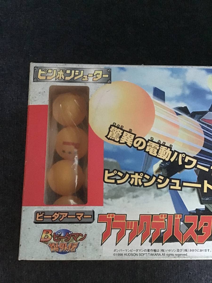 Amazon | ビーダマン爆外伝 ブラックデバスター DX ボンバーマン