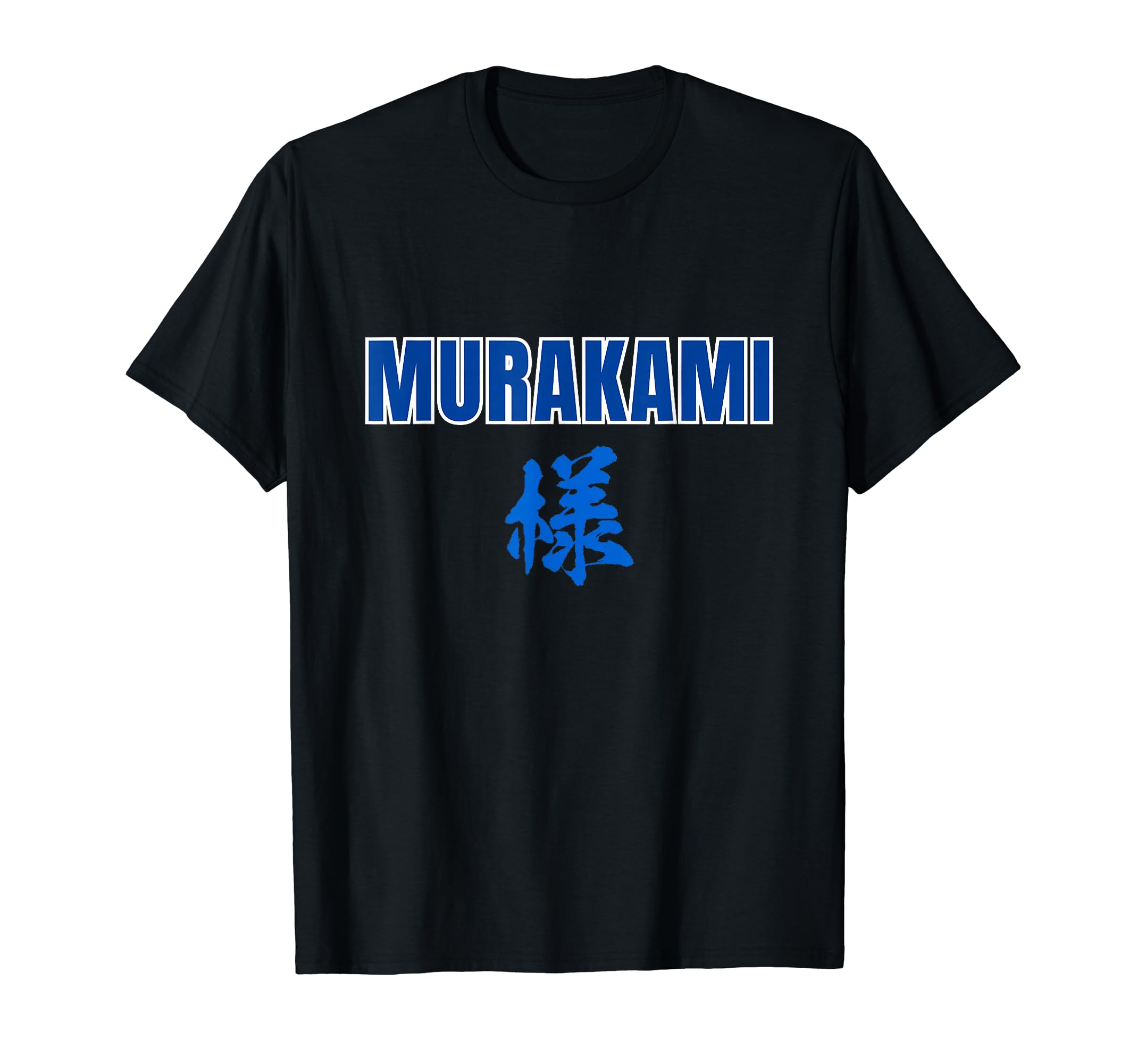 Keboz Murakami 1999村上宗隆 Tシャツ 55　ヤクルト村上宗隆 61j5XZqAvdL.jpg