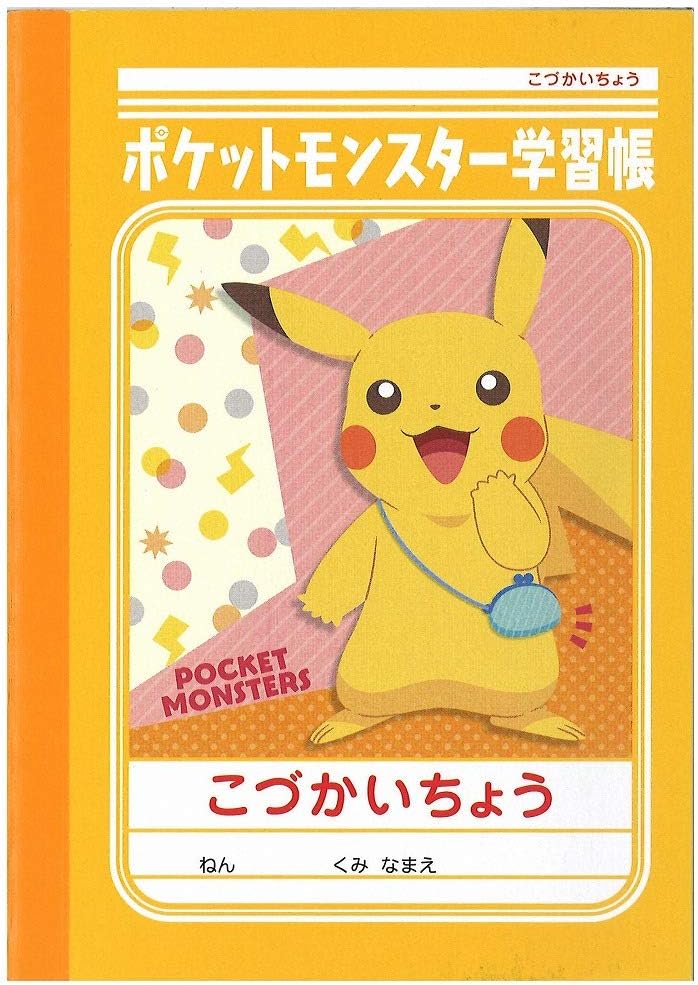 ショウワノート ポケモン 学習帳 小遣い帳 A6 PB-2