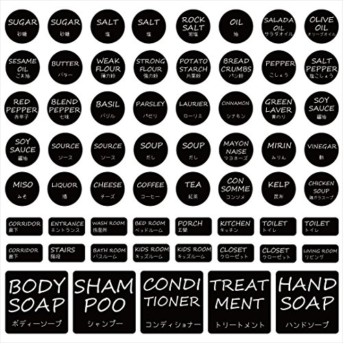 ラベルシール ステッカー 調味料 ランドリー バスルーム シャンプー 整理整頓 収納 詰め替えボトル 洗濯 洗剤 スイッチシール 調味料 スパイス 黒 black 30×30cm wss-016592-ws