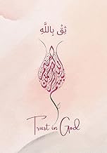 Islamic Planner, 365 days, with duas, monthly hadith & ayahs - notebook, mindfulness, spirituality, Islamic