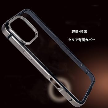Amazon.co.jp: iPhone 16 Pro 向け ケース アルミバンパー 透明