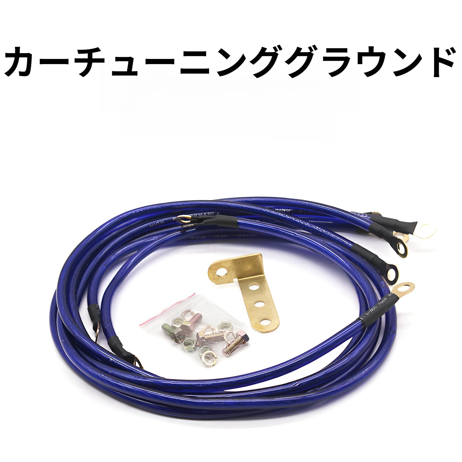 Amazon | [mocoly]アース線 高耐熱シリコン260℃ エンジン始動性能向上 