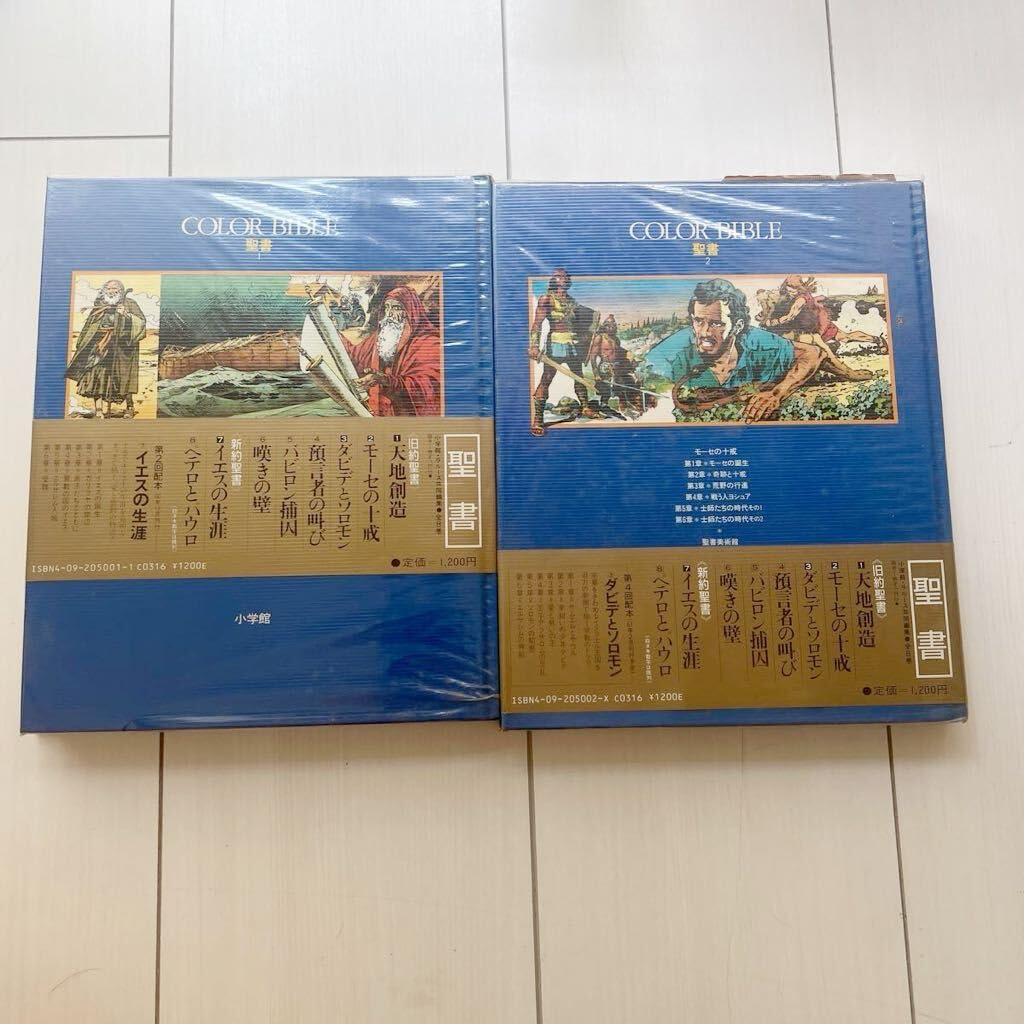 ゴスペル　関連本　６冊セットで ゴスペル関連本6冊セットで