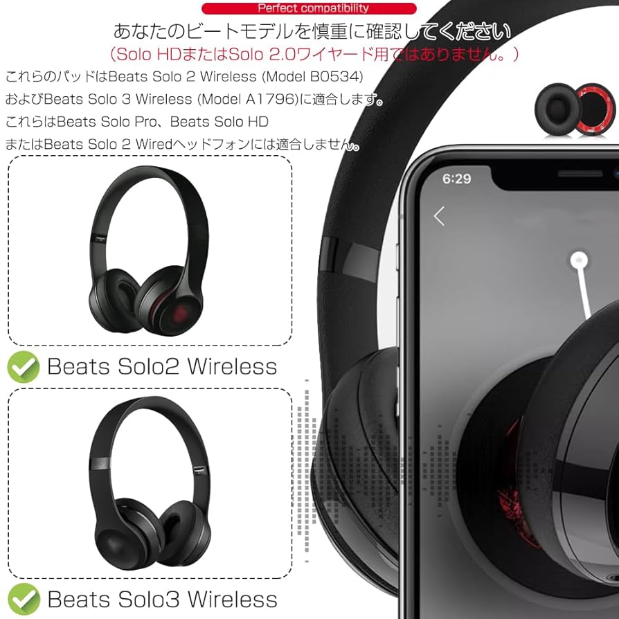 Amazon | イヤーパッド イヤークッション Beats Solo2 & Solo3