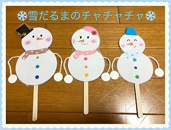 Amazon | 雪だるまのチャチャチャ ペープサート 冬 保育教材