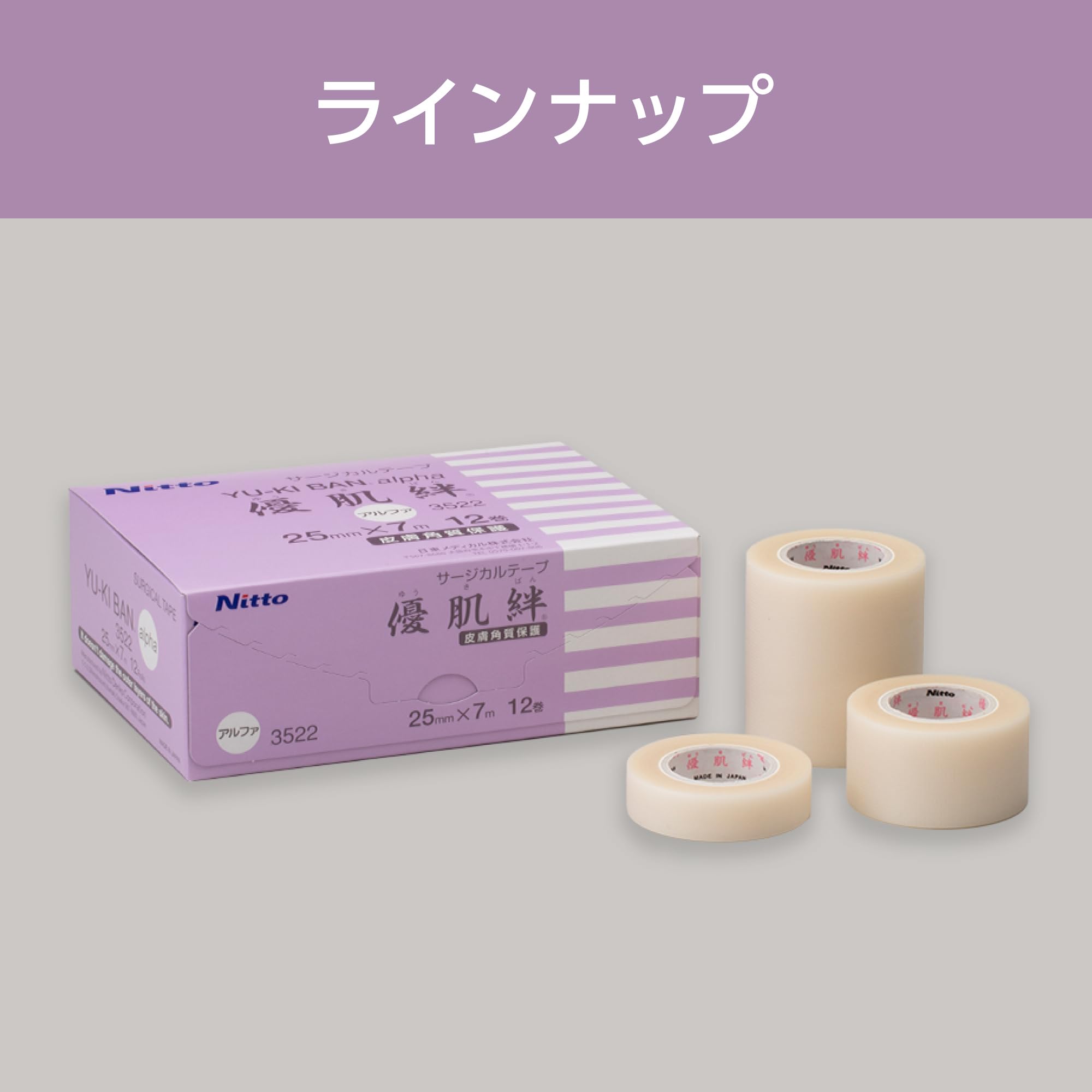 Amazon.co.jp: ニトムズ 優肌絆 アルファ プラスチックタイプ 12mm×7m