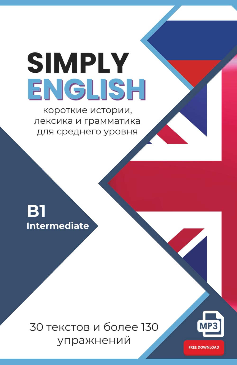 SIMPLY ENGLISH B1 für Russischsprachige: 30 englische Kurzgeschichten mit Übungen, Vokabeln, Grammatik und Audio (Intermediate) - für Selbstlerner