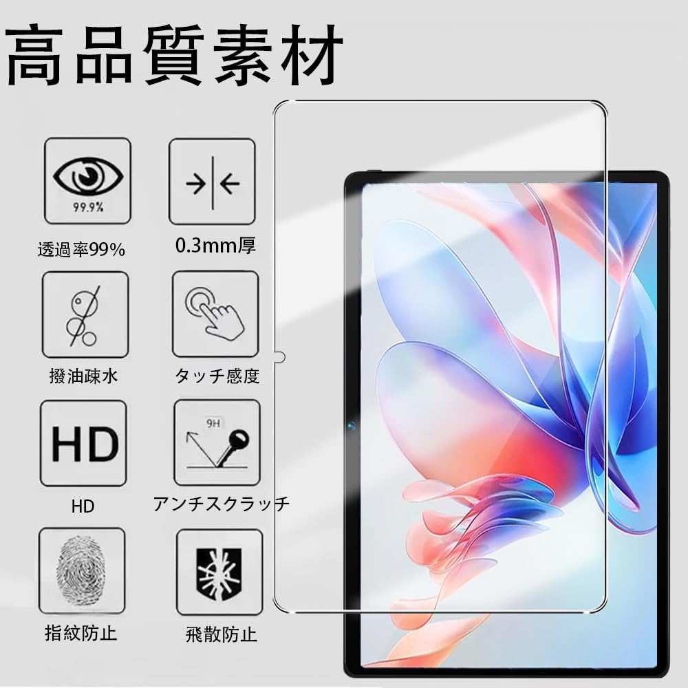 Amazon.co.jp: 【1枚セッ】（2024新登場）For OUKITEL RT9 タブレット