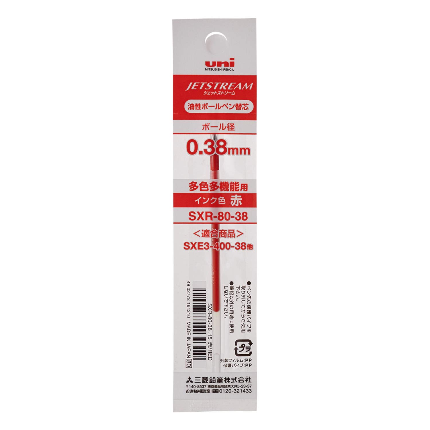 Uni SXR-80-38 Jetstream Multi Ball Pen Refill 0.38mm - Red