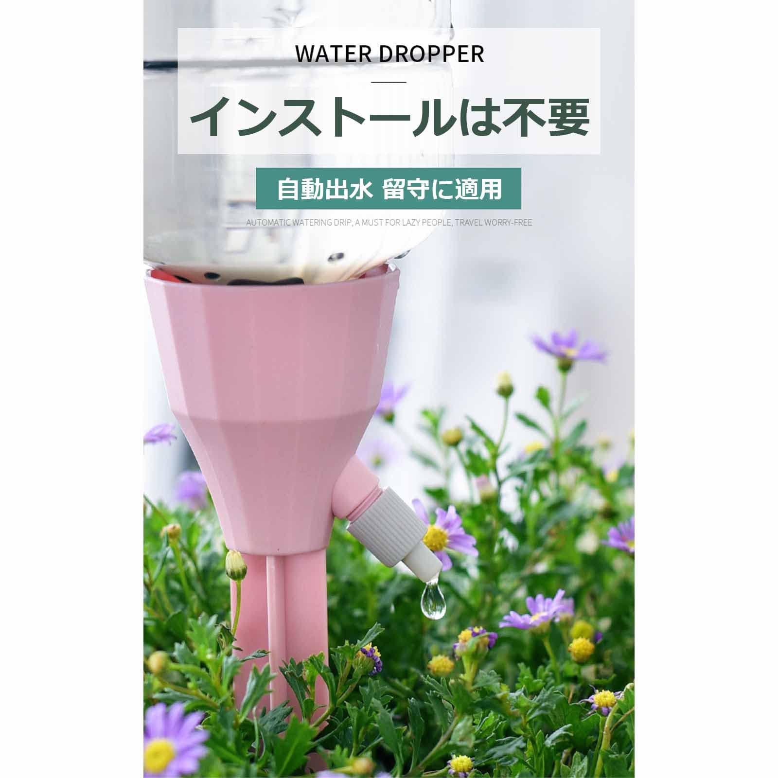 自動給水器 自動水やり器　自動給水キャップ 植物自動じょうろ (5L) Amazon | Refoiner 自動給水キャップ 自動水やり器 植物自動給水 3個