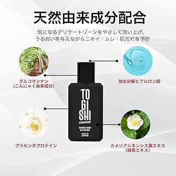 Amazon | TOGISHI 男性用 メンズ向け デリケートゾーンソープ 【乾燥肌