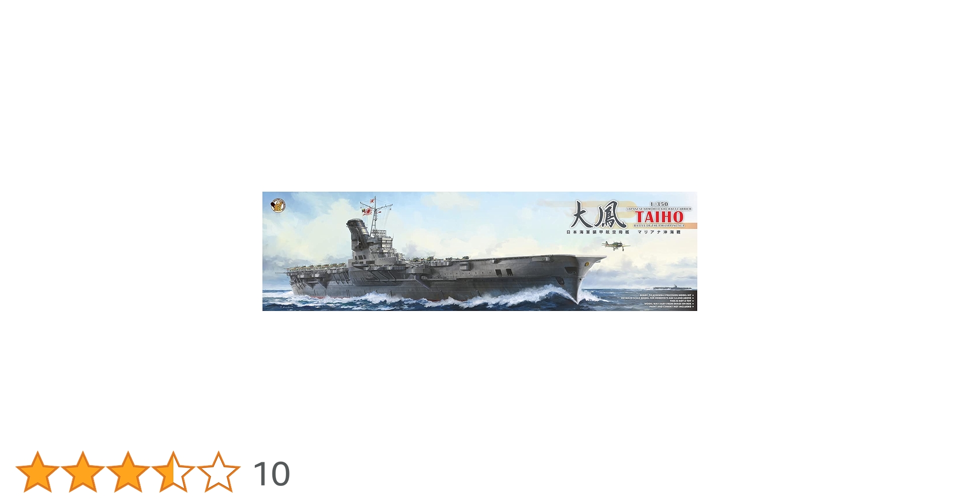 Amazon | ベリーファイア 1/350 日本海軍 航空母艦 大鳳