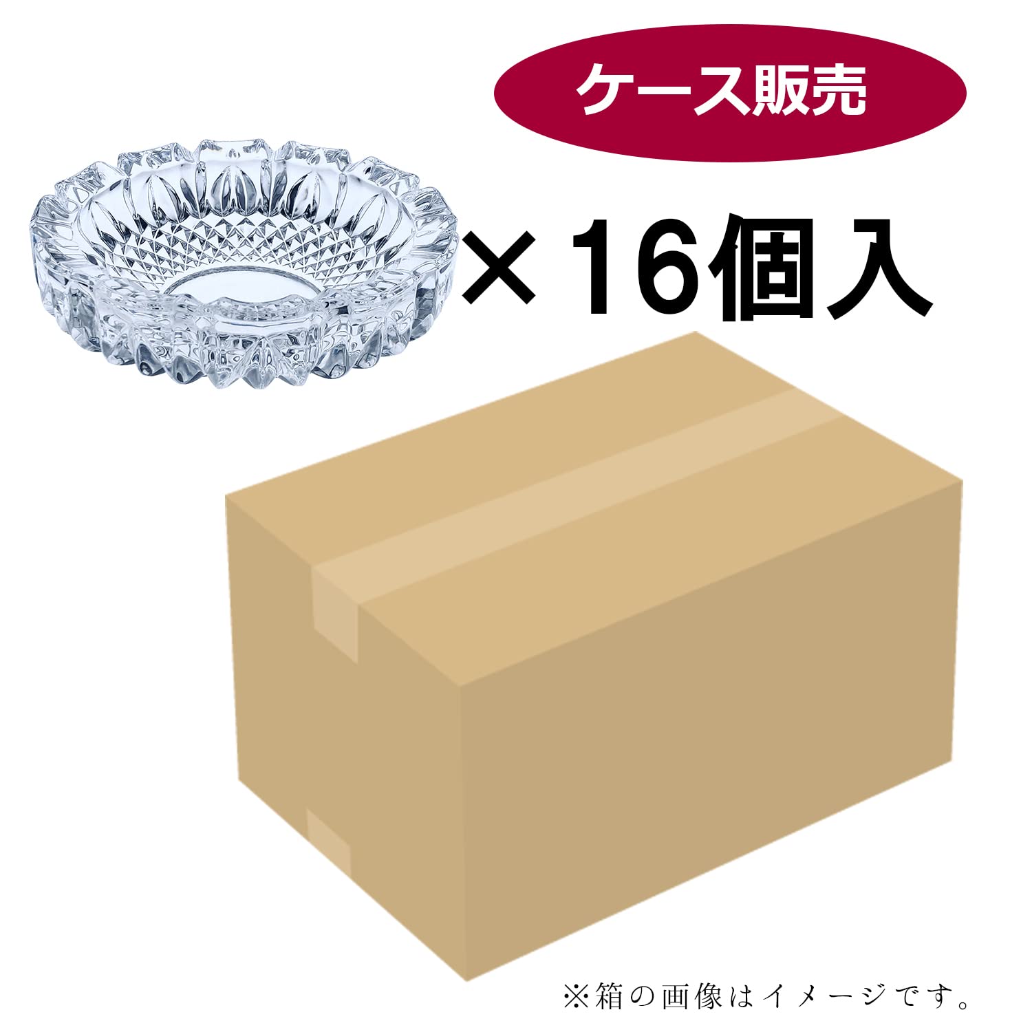 Amazon.co.jp: 東洋佐々木ガラス 灰皿 トレド 大 16個セット 日本製