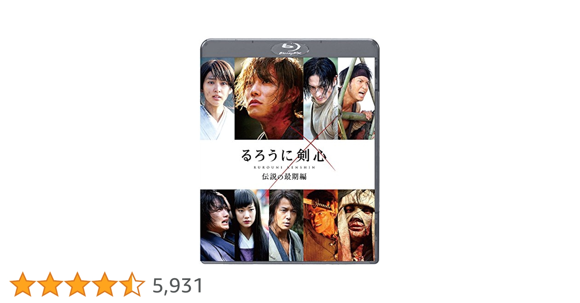 るろうに剣心 伝説の最期編('14「るろうに剣心 伝説の最期」製作委員会) るろうに剣心 伝説の最期編 | ワーナー・ブラザース公式サイト