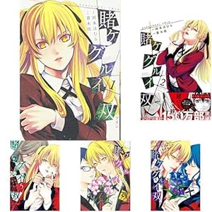 賭ケグルイ双 1 8巻 新品セット 感想 レビュー 読書メーター