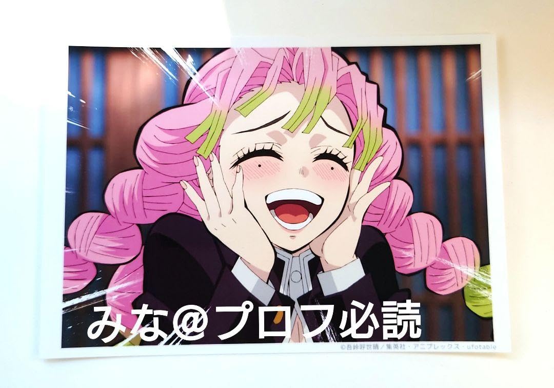 鬼滅の刃 柱稽古編 第四話 ブロマイド 蜜璃 伊黒 Amazon.co.jp: 鬼 滅 柱稽古編 第四話 蜜璃 : おもちゃ