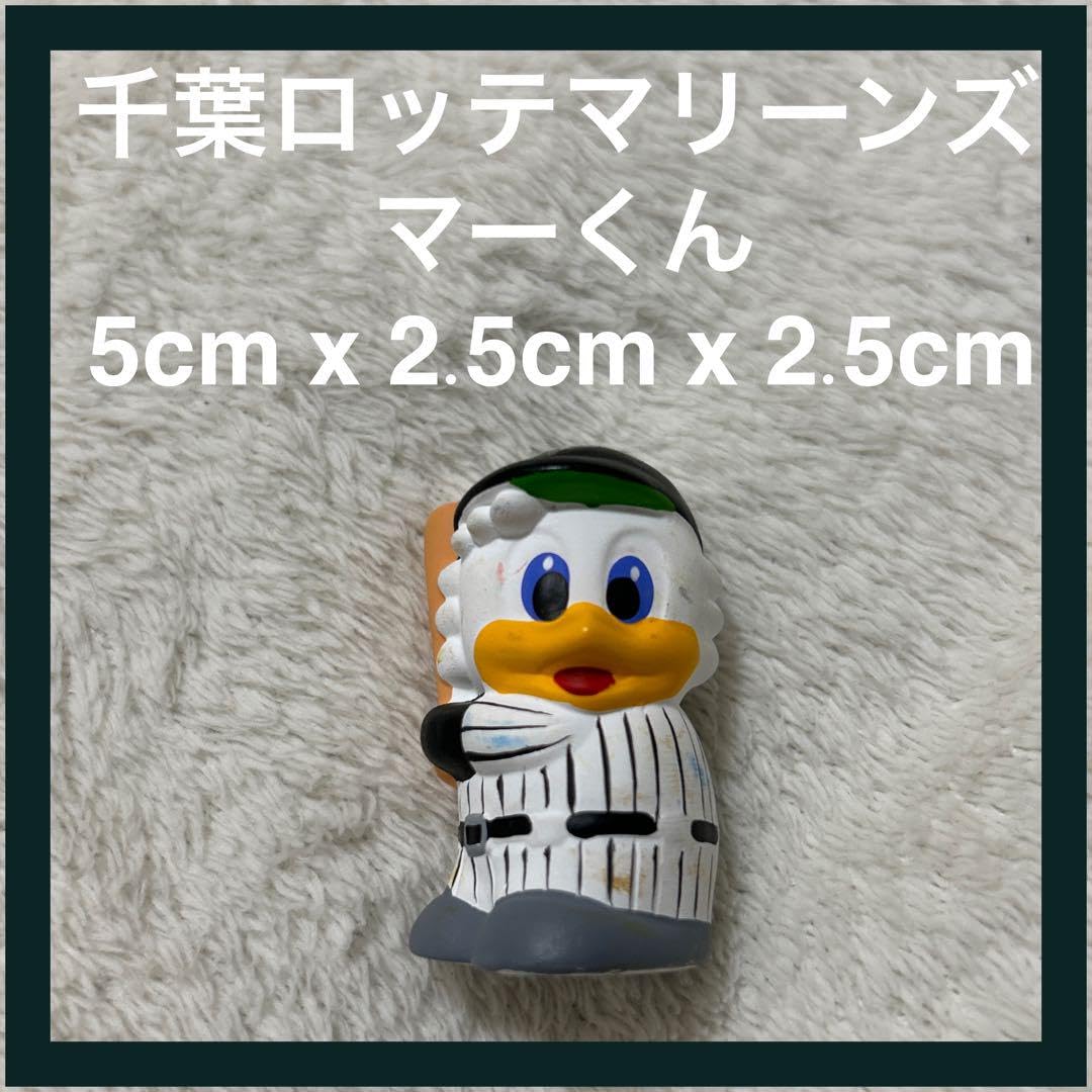 Amazon.co.jp: 千葉ロッテマリーンズ公式マスコット マーくんの