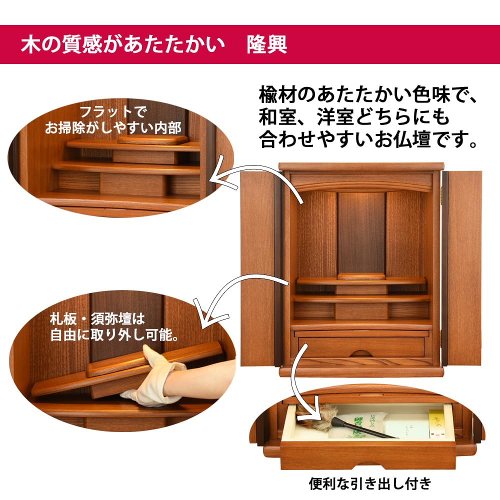 Amazon｜お仏壇のはせがわ 仏壇 新型 トーシ 隆興 楡 高さ55cm モダン 