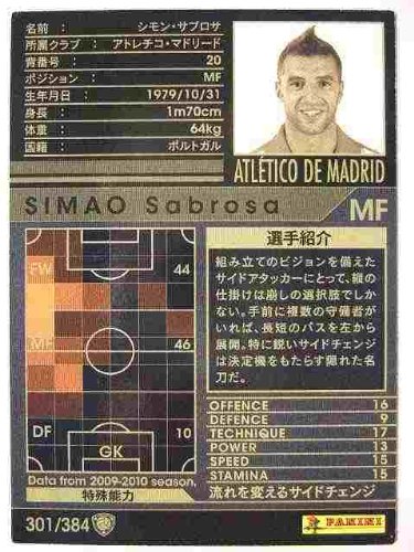 Amazon.co.jp: WCCF 09-10白黒カード 301 シモン・サブロサ : スポーツ
