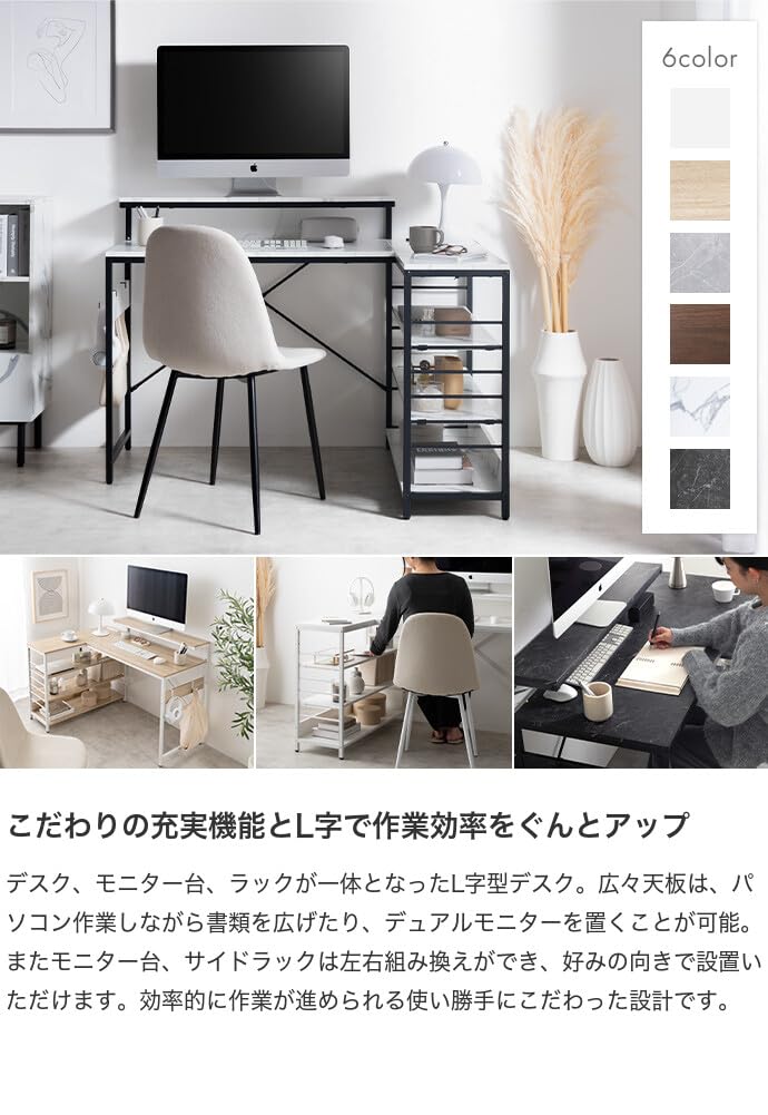 Amazon | 家具350 L字 デスク 幅120 l字型 コーナー 可動棚 ラック 大