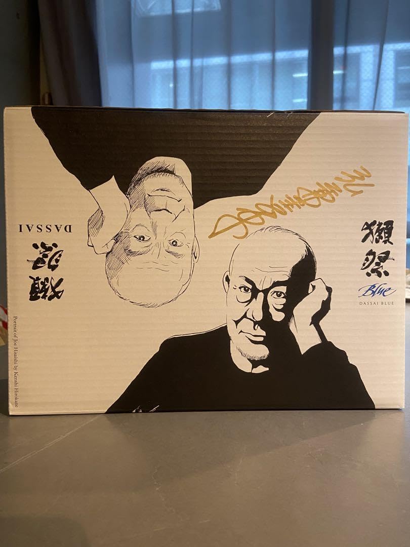 【限定販売】獺祭 久石譲ラベル 2本セット　弘兼憲史サイン入り！！ 獺祭久石譲ラベル 2本セット＊弘兼憲史サイン入り＊ - メルカリ