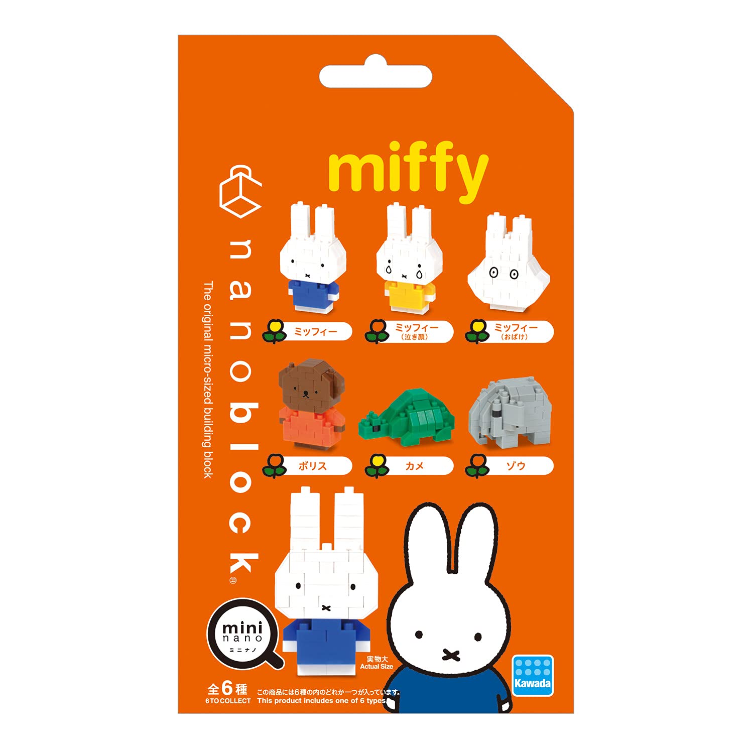 miffyミッフィー　ipod nano 【限定品】 Amazon | illustrations dick bruna(イラストディックブルナ
