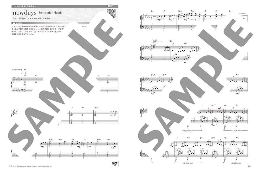 月刊Piano プレミアム 極上のピアノ ALL THE BEST~全曲参考演奏