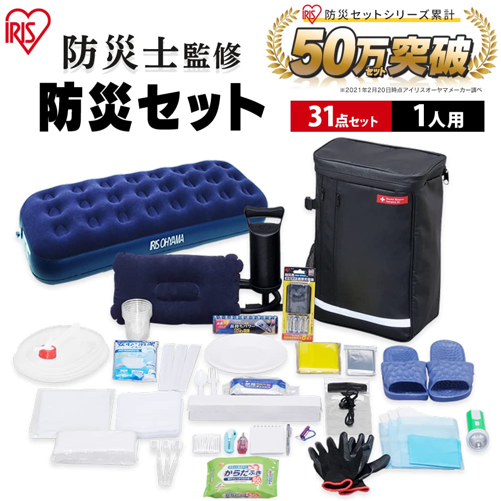 新品未使用 アイリスオーヤマ 40点 防災リュックセット 保存食、保存水 