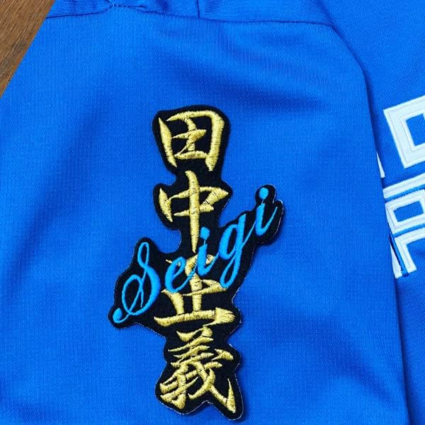 横浜高校　野球部　ユニフォーム　松坂大輔　後藤武敏　サイン入り　新品未使用 横浜高校 野球部 ユニフォーム 松坂大輔 後藤武敏 サイン入り