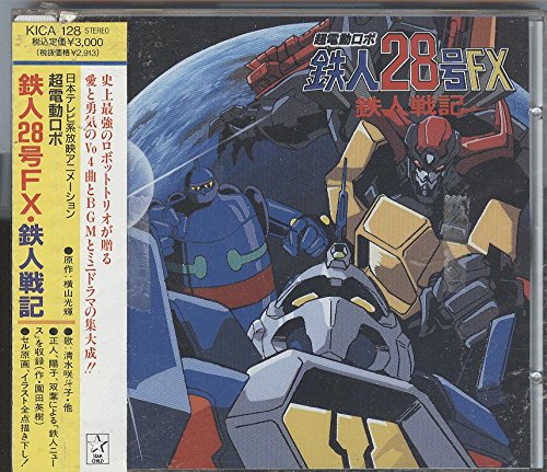 Various Tetsujin 28 Fx Soundtrack Volume 2 Amazon Com Music Various Tetsujin 28 Fx Soundtrack Volume 2 Amazon Com Music