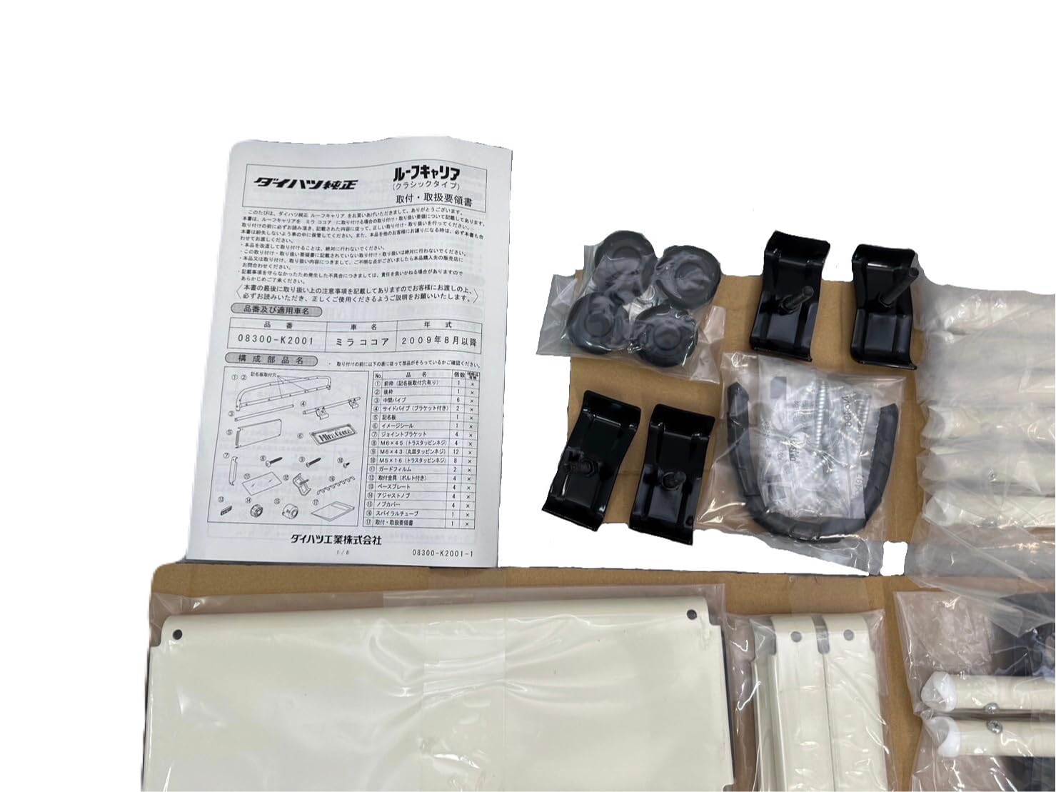 Amazon | 純正品 ミラココア ルーフキャリア クラシックタイプ