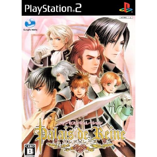 Palais de Reine／パレドゥレーヌ