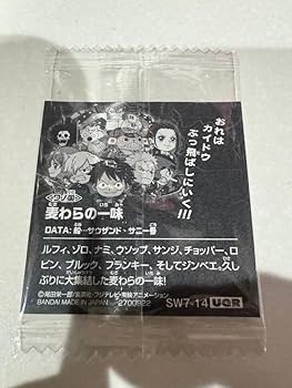 Amazon.co.jp: ワンピース ウエハース シール 麦わらの一味