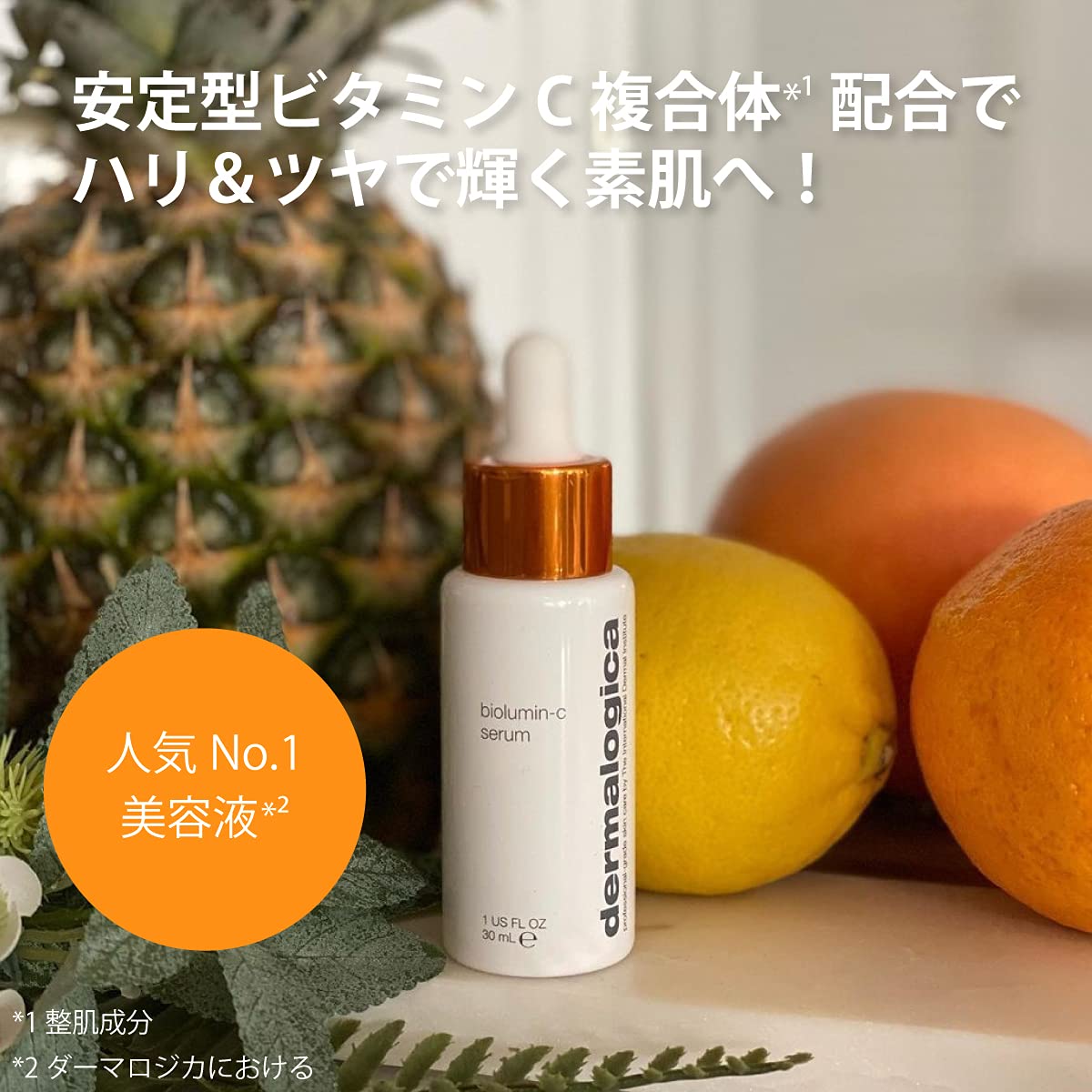 Amazon | dermalogica (ダーマロジカ) バイオルミンC セラム 59mL 