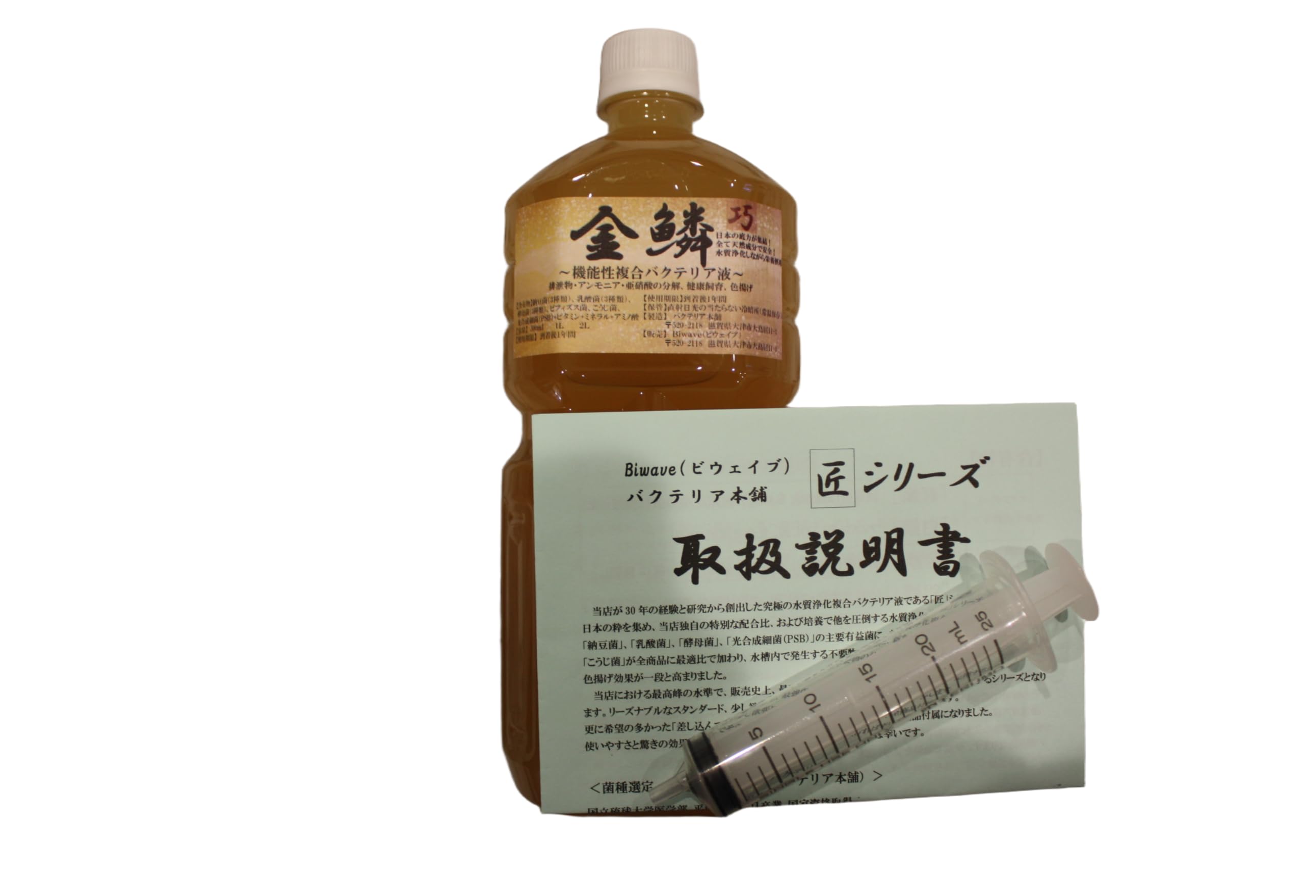 Amazon.co.jp: 【バクテリア本舗】巧シリーズ[金鱗]高機能性複合