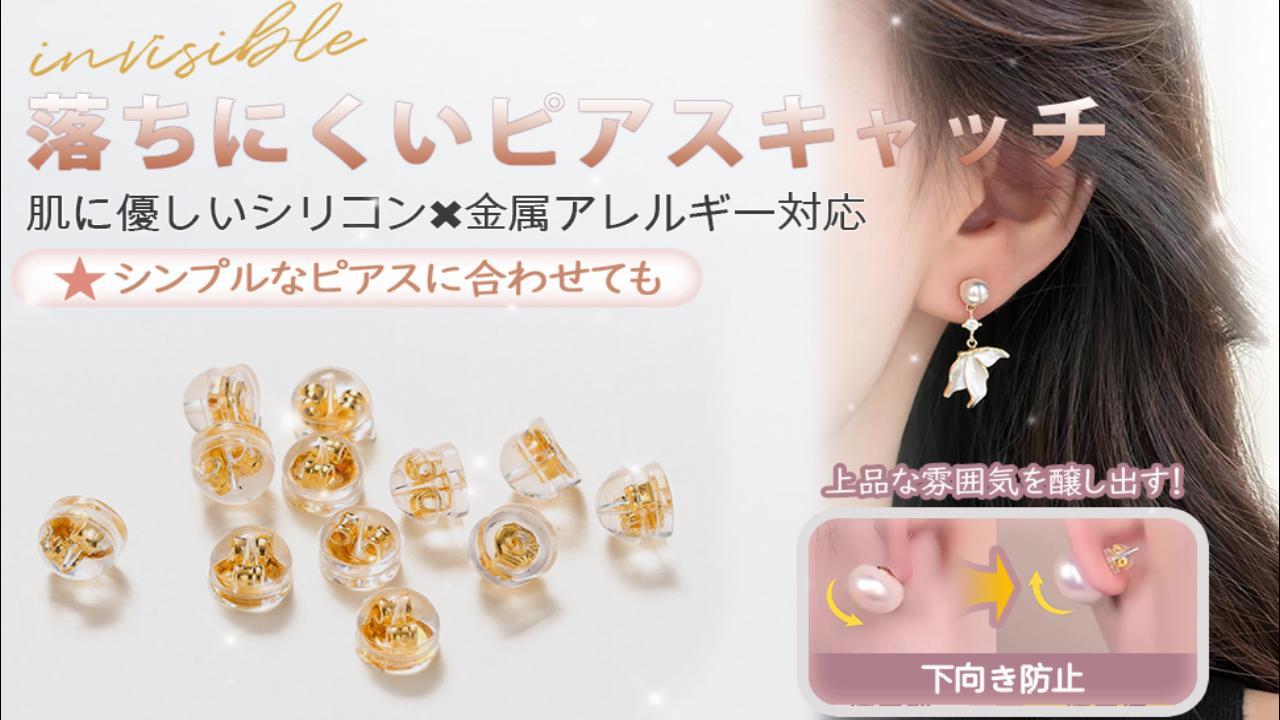 Amazon.co.jp: [YUMISS]ピアス キャッチ 落ちない 10ペア(20個