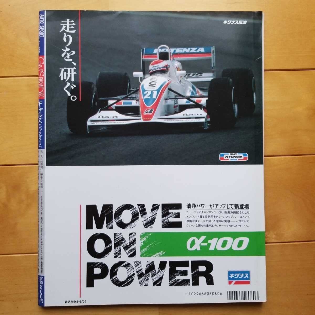 Amazon.co.jp: GALS PARADISE ギャルズパラダイス 1993年 : おもちゃ