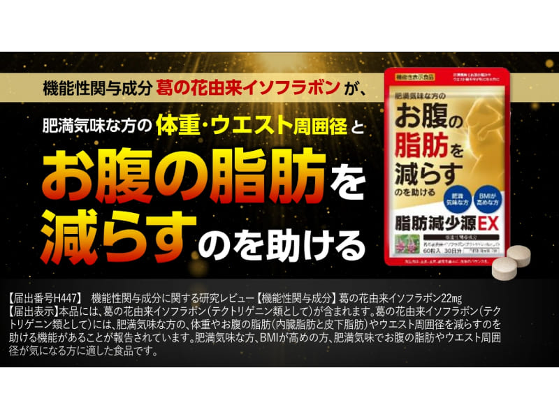 Amazon | 脂肪減少源 EX 60粒入り（30日分）3袋セット 肥満気味な方の