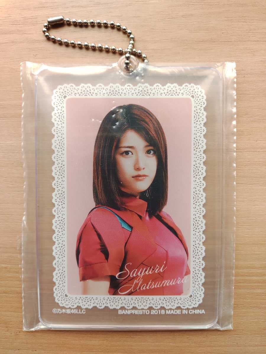 乃木坂46 一番くじ アクリルキーホルダー Amazon.co.jp: 乃木坂46 一番くじ アクリルキーホルダー 松村沙