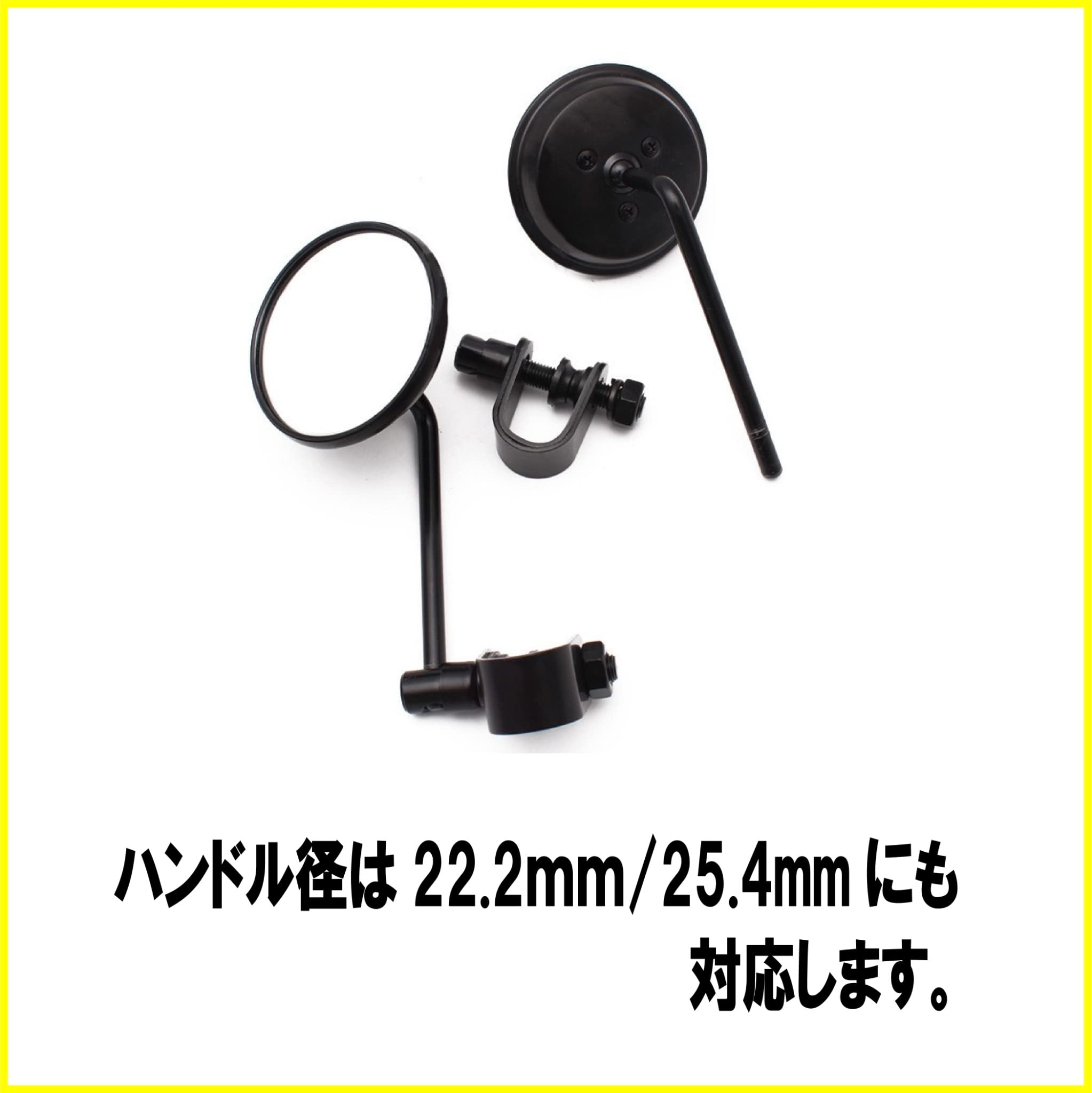 Amazon | 3インチ クランプ タイプ バイクミラー 左右セット 自在式