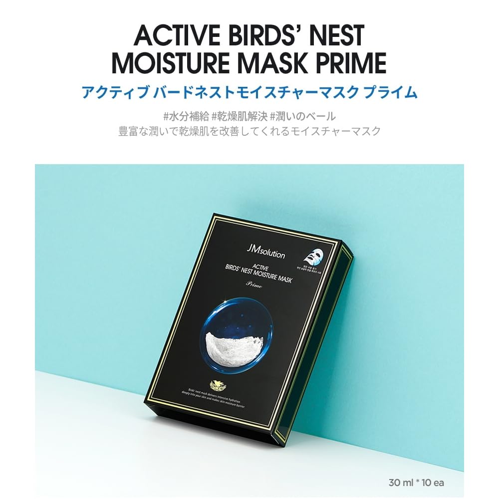 Amazon.co.jp: 【JMsolution公式】シグネチャーマスクパック バード