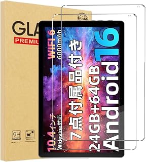 【2枚セッ】For HiGrace KB1001L フィルム YILLIONS 強化ガラスフィルム 日本旭硝子製 高透過率 高感度タッチ 指紋防止 気泡防止 防水 耐油 指紋防止 硬度9H HiGrace Android16 タブレット 10.4インチ タブレット 液晶保護フィルム