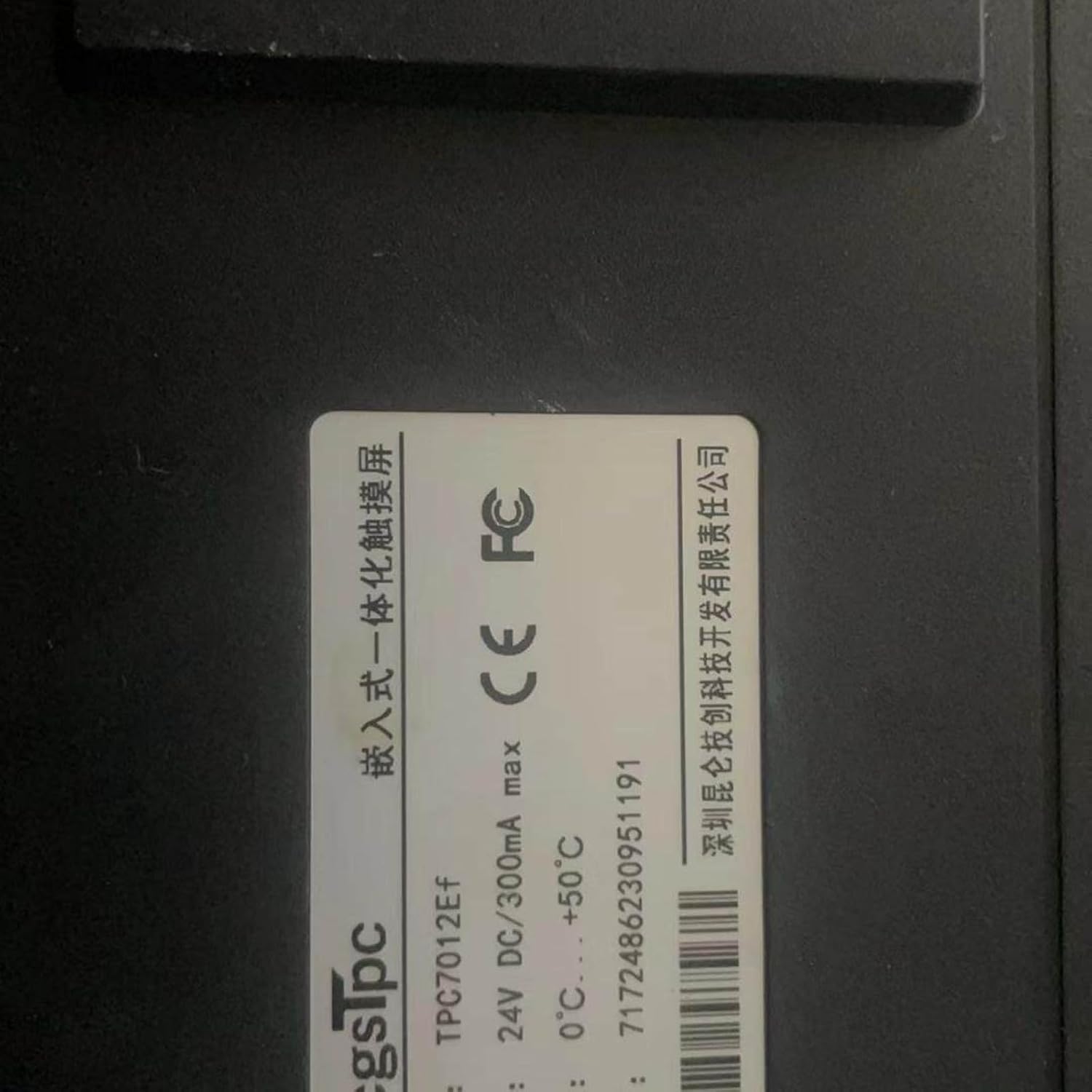 AILESONIC TPC 7012EF Touch Screen(Internal Screen Display)