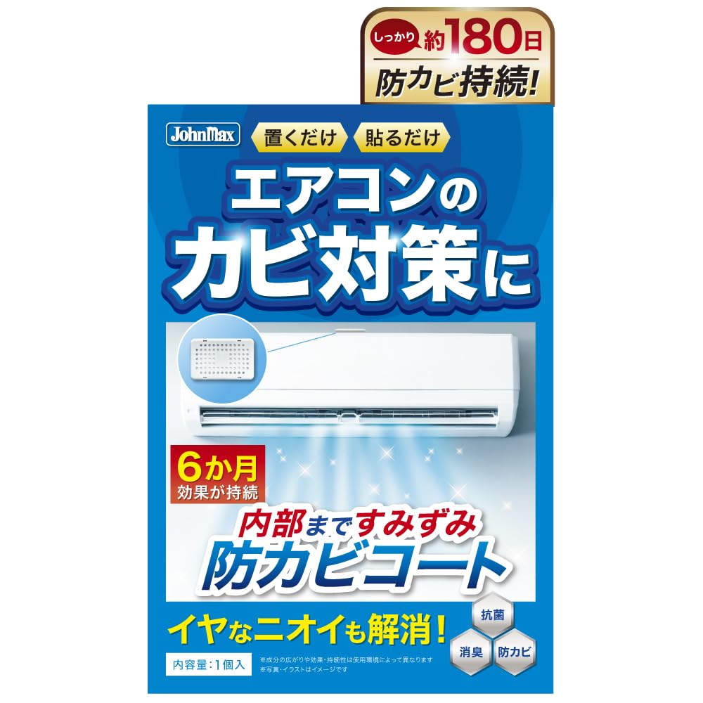 [ Johnmax ] エアコン カビ防止 防カビ剤 貼るタイプ【6か月持続】エ…
