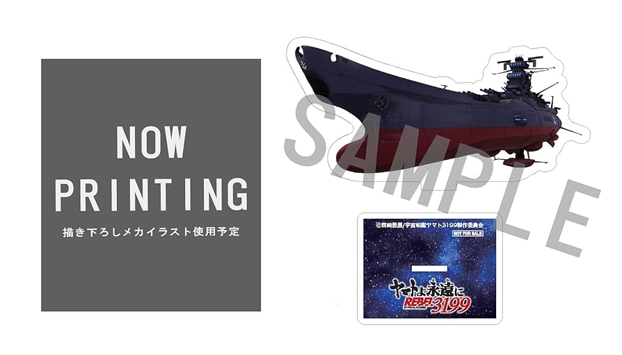 ヤマトよ永遠に REBEL3199 3アクリスタンド2個セット付 Blu-ray Amazon.co.jp: 【Amazon.co.jp限定】ヤマトよ永遠に REBEL3199 1