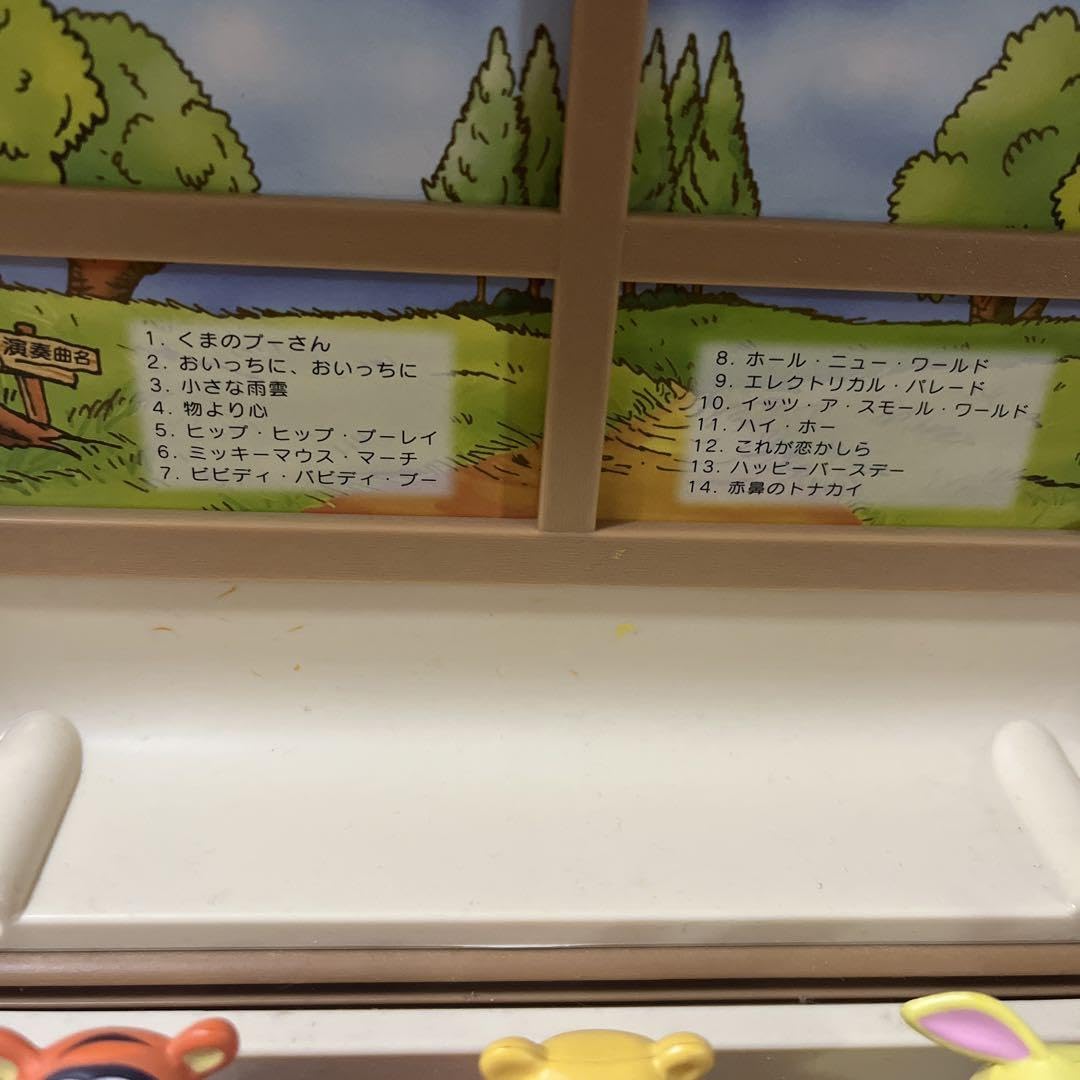 Amazon.co.jp: くまのプーさん ハニーコンサート 時計 : おもちゃ